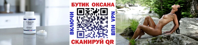 БУТИРАТ жидкий экстази  Купить закладки  Няндома 