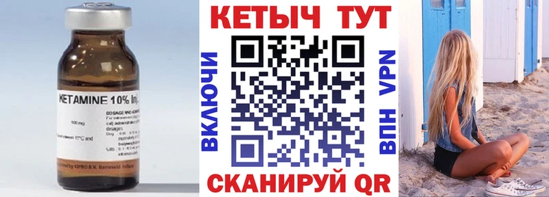 КЕТАМИН VHQ Купить где Няндома